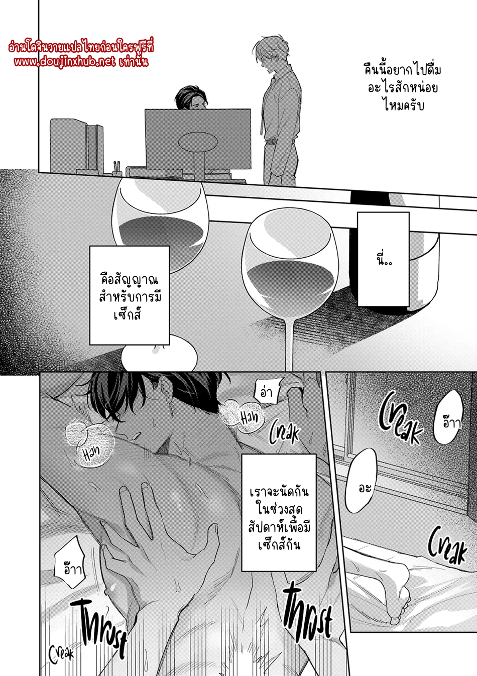 รักนาย 100%-4